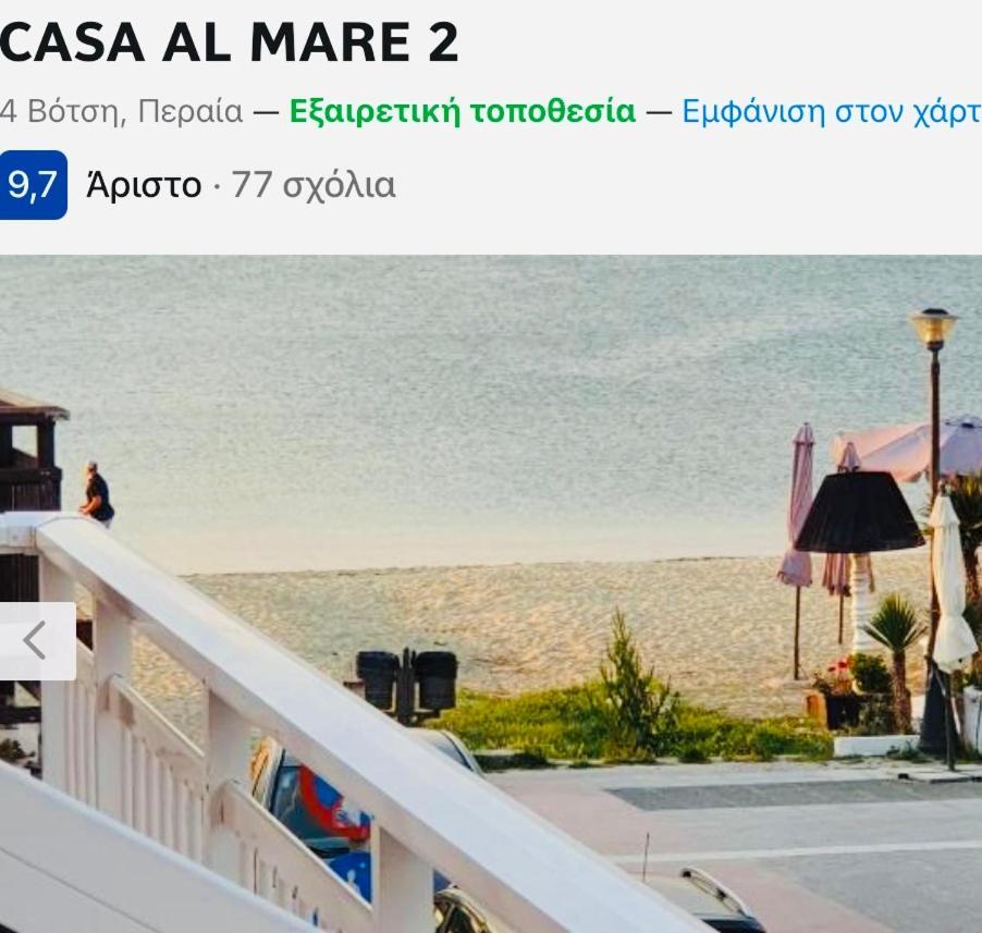 Casa Al Mare 2 Apartamento Peraía Exterior foto