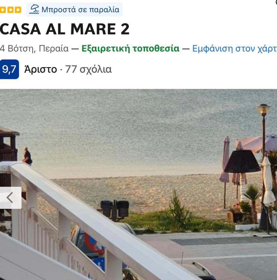 Casa Al Mare 2 Apartamento Peraía Exterior foto